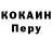 Кокаин FishScale Ti MeB