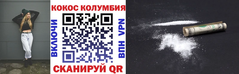 Купить где  Уржум  COCAIN Columbia 