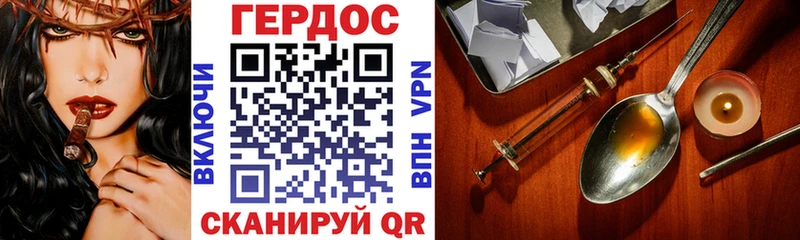 ГЕРОИН гречка  Купить где  Уржум 