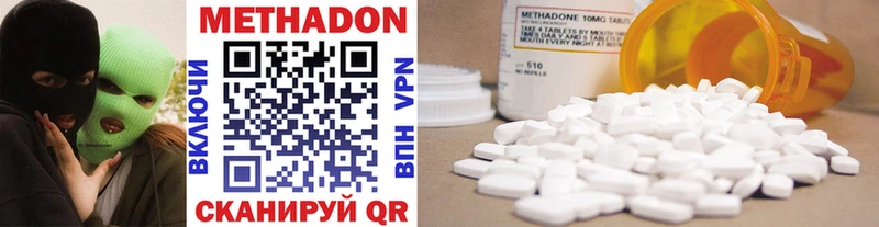 Купить  Уржум  Метадон methadone 