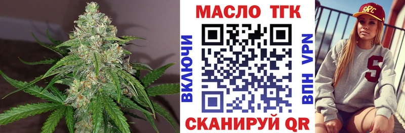 Дистиллят ТГК концентрат  Купить где  Уржум 