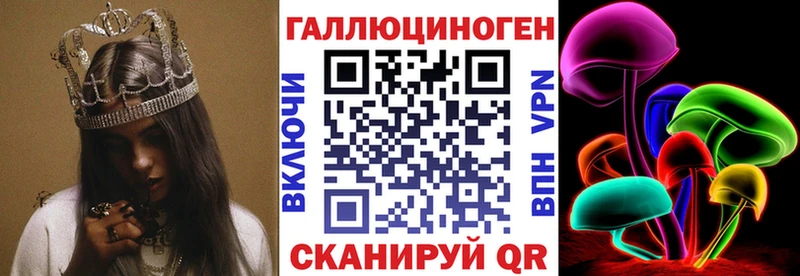 Галлюциногенные грибы Psilocybe  Купить где  Уржум 